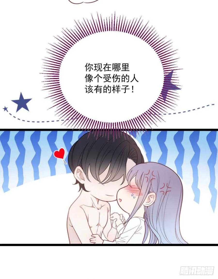 《萌宝一加一》漫画最新章节第六十话 脱衣服免费下拉式在线观看章节第【51】张图片