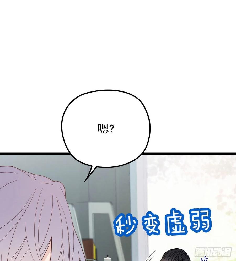 《萌宝一加一》漫画最新章节第六十话 脱衣服免费下拉式在线观看章节第【6】张图片