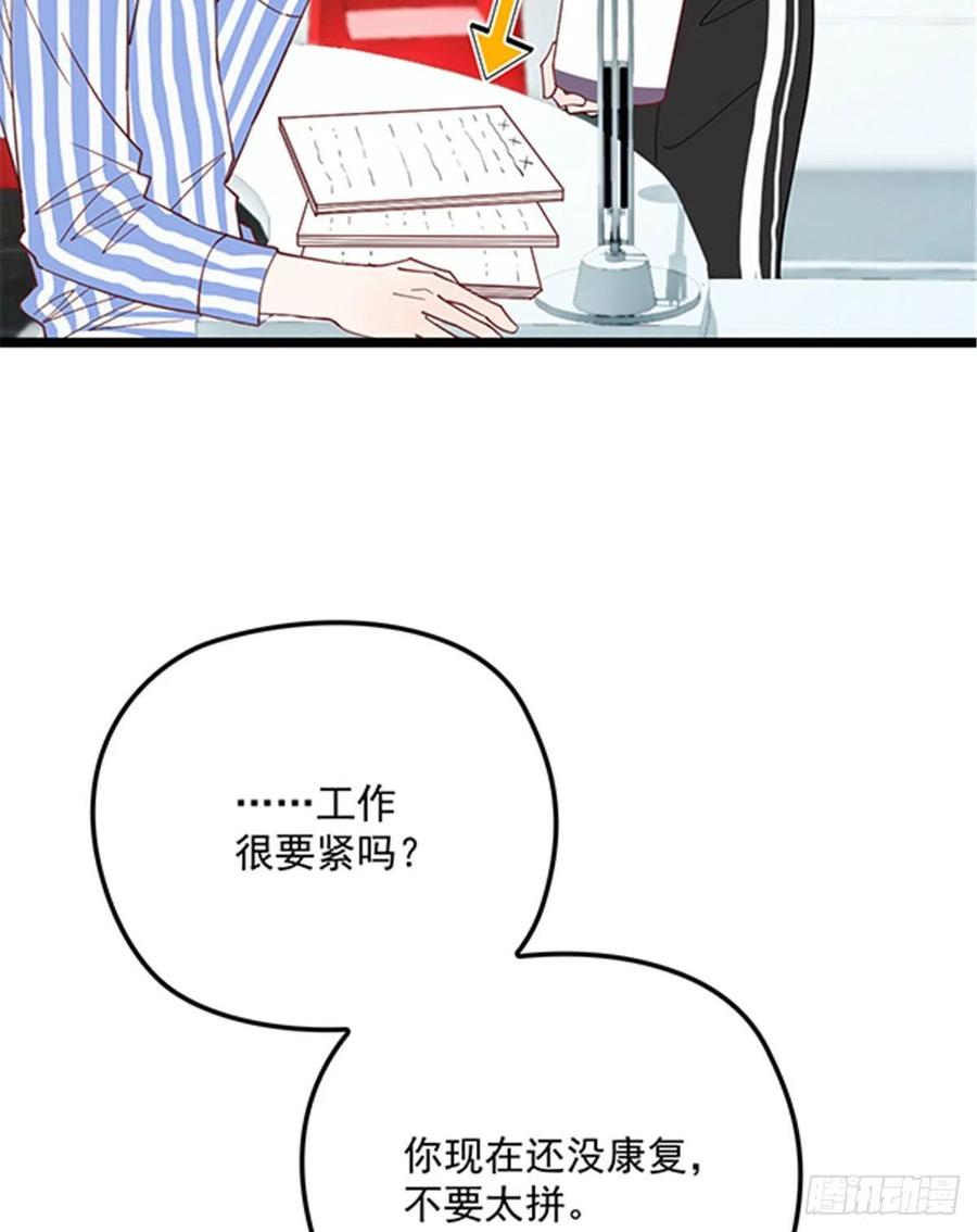 《萌宝一加一》漫画最新章节第六十话 脱衣服免费下拉式在线观看章节第【9】张图片