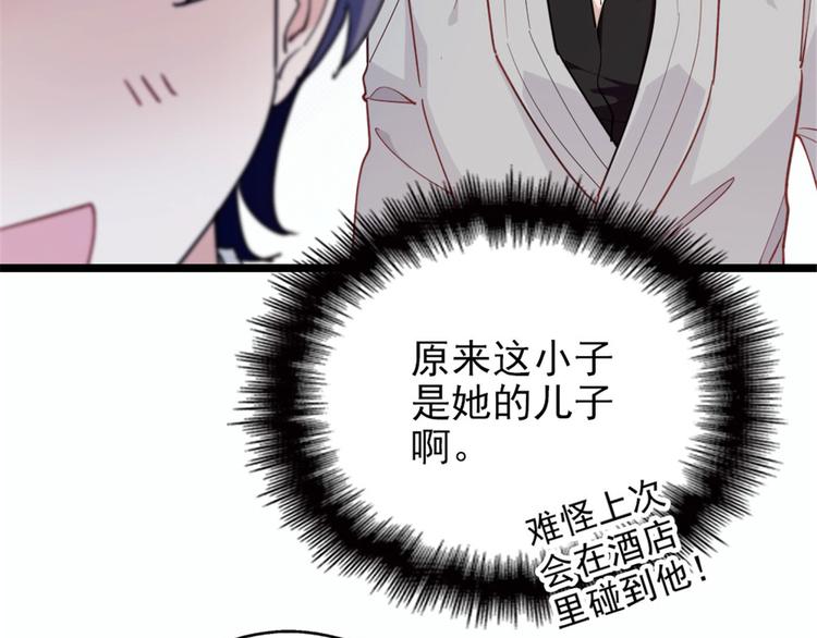 《萌宝一加一》漫画最新章节第七话 冤家路窄免费下拉式在线观看章节第【108】张图片