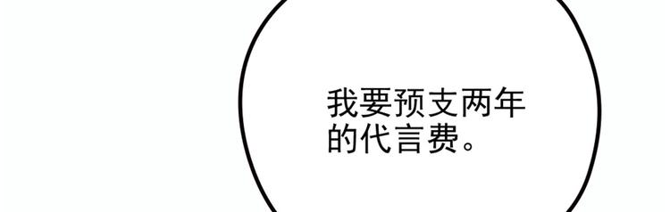 《萌宝一加一》漫画最新章节第七话 冤家路窄免费下拉式在线观看章节第【11】张图片