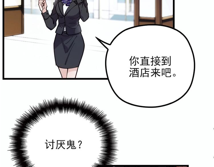 《萌宝一加一》漫画最新章节第七话 冤家路窄免费下拉式在线观看章节第【112】张图片