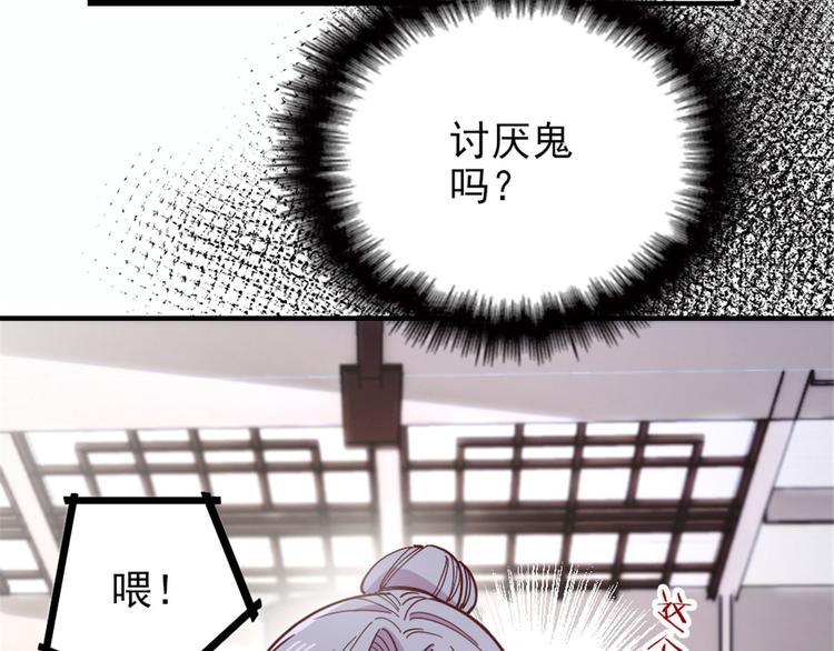 《萌宝一加一》漫画最新章节第七话 冤家路窄免费下拉式在线观看章节第【130】张图片