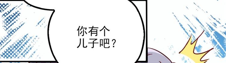 《萌宝一加一》漫画最新章节第七话 冤家路窄免费下拉式在线观看章节第【135】张图片