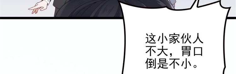 《萌宝一加一》漫画最新章节第七话 冤家路窄免费下拉式在线观看章节第【15】张图片