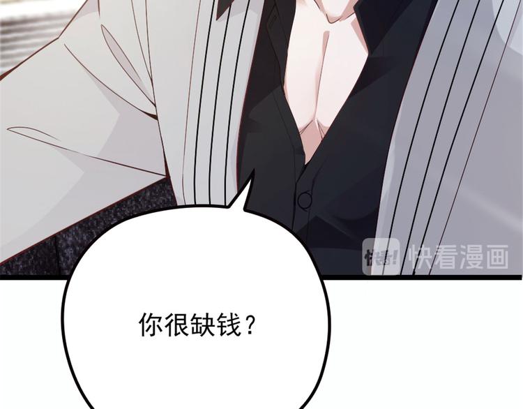 《萌宝一加一》漫画最新章节第七话 冤家路窄免费下拉式在线观看章节第【18】张图片