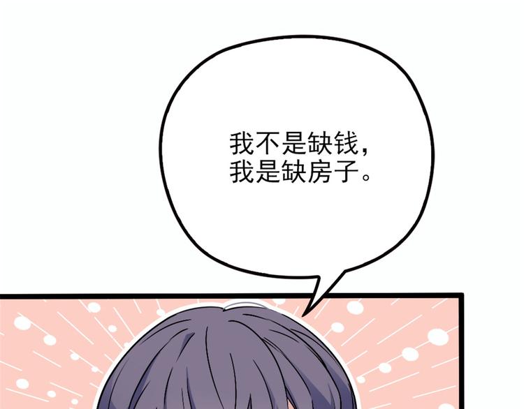 《萌宝一加一》漫画最新章节第七话 冤家路窄免费下拉式在线观看章节第【20】张图片