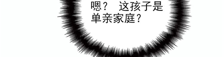 《萌宝一加一》漫画最新章节第七话 冤家路窄免费下拉式在线观看章节第【25】张图片