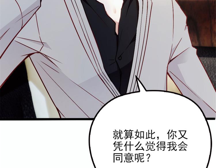 《萌宝一加一》漫画最新章节第七话 冤家路窄免费下拉式在线观看章节第【28】张图片