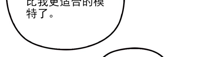 《萌宝一加一》漫画最新章节第七话 冤家路窄免费下拉式在线观看章节第【31】张图片