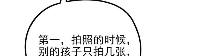 《萌宝一加一》漫画最新章节第七话 冤家路窄免费下拉式在线观看章节第【33】张图片