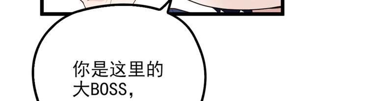 《萌宝一加一》漫画最新章节第七话 冤家路窄免费下拉式在线观看章节第【41】张图片