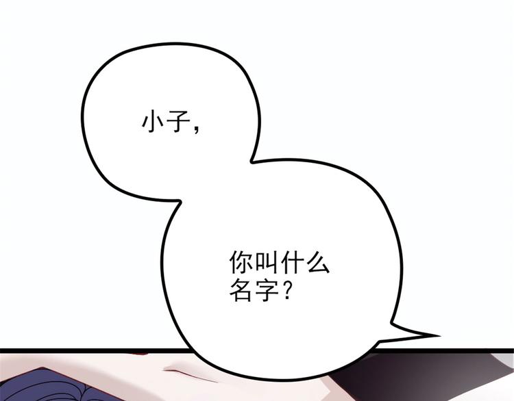 《萌宝一加一》漫画最新章节第七话 冤家路窄免费下拉式在线观看章节第【58】张图片