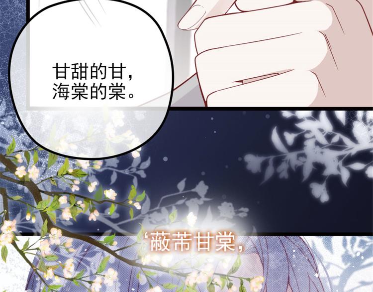 《萌宝一加一》漫画最新章节第七话 冤家路窄免费下拉式在线观看章节第【64】张图片