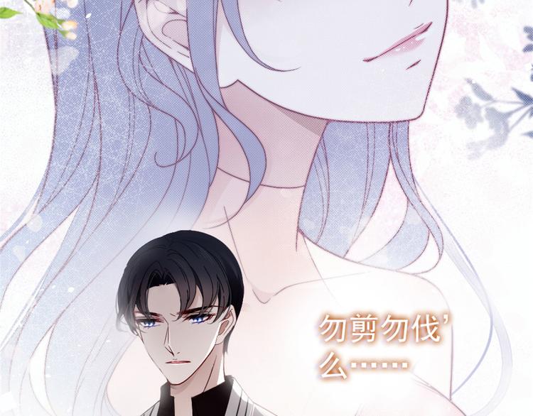 《萌宝一加一》漫画最新章节第七话 冤家路窄免费下拉式在线观看章节第【66】张图片