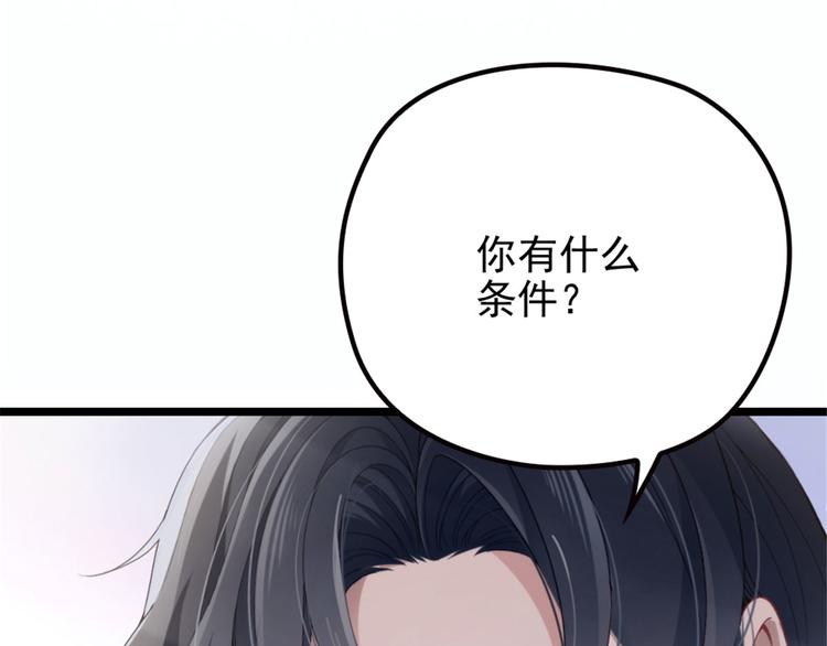 《萌宝一加一》漫画最新章节第七话 冤家路窄免费下拉式在线观看章节第【8】张图片