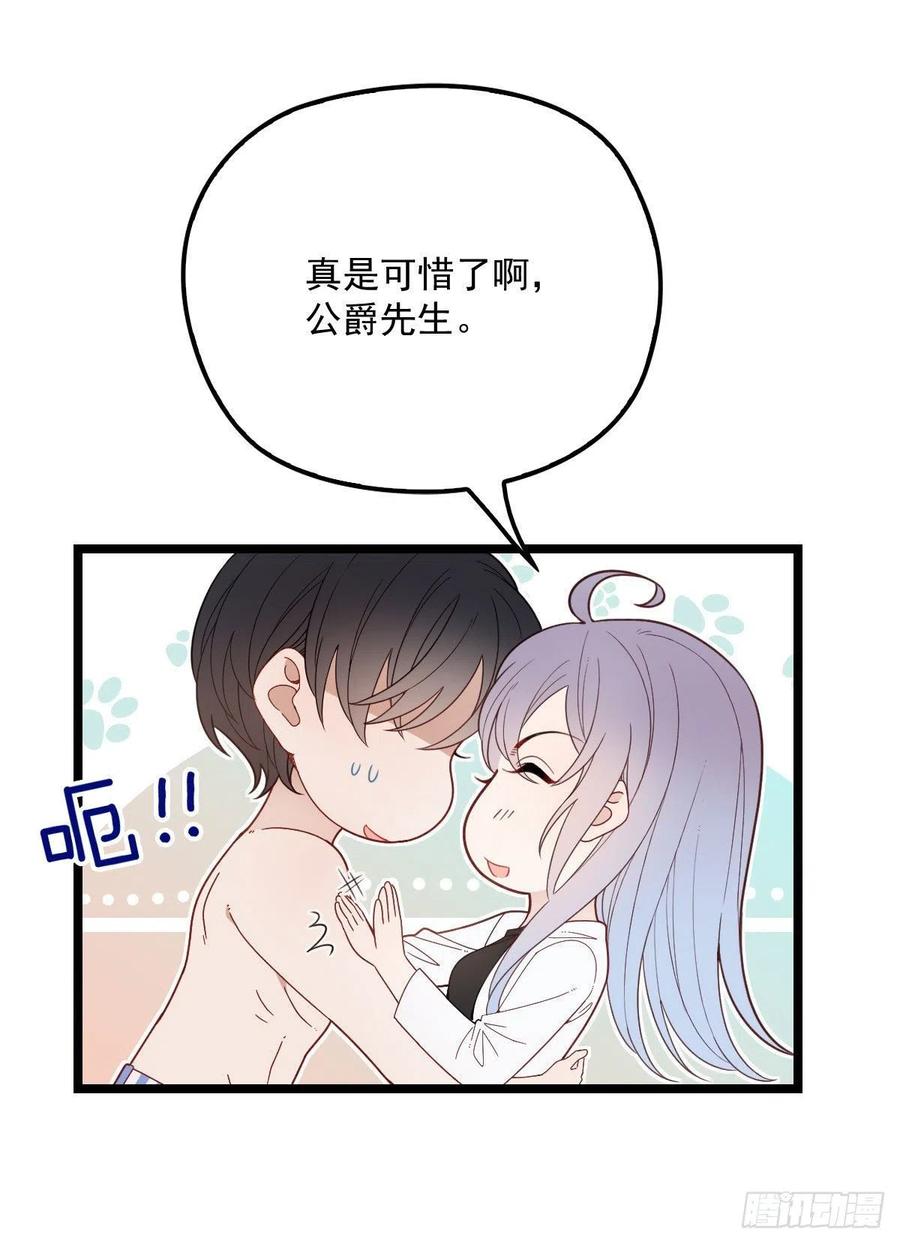 《萌宝一加一》漫画最新章节第六十一话 你这是在玩火免费下拉式在线观看章节第【17】张图片