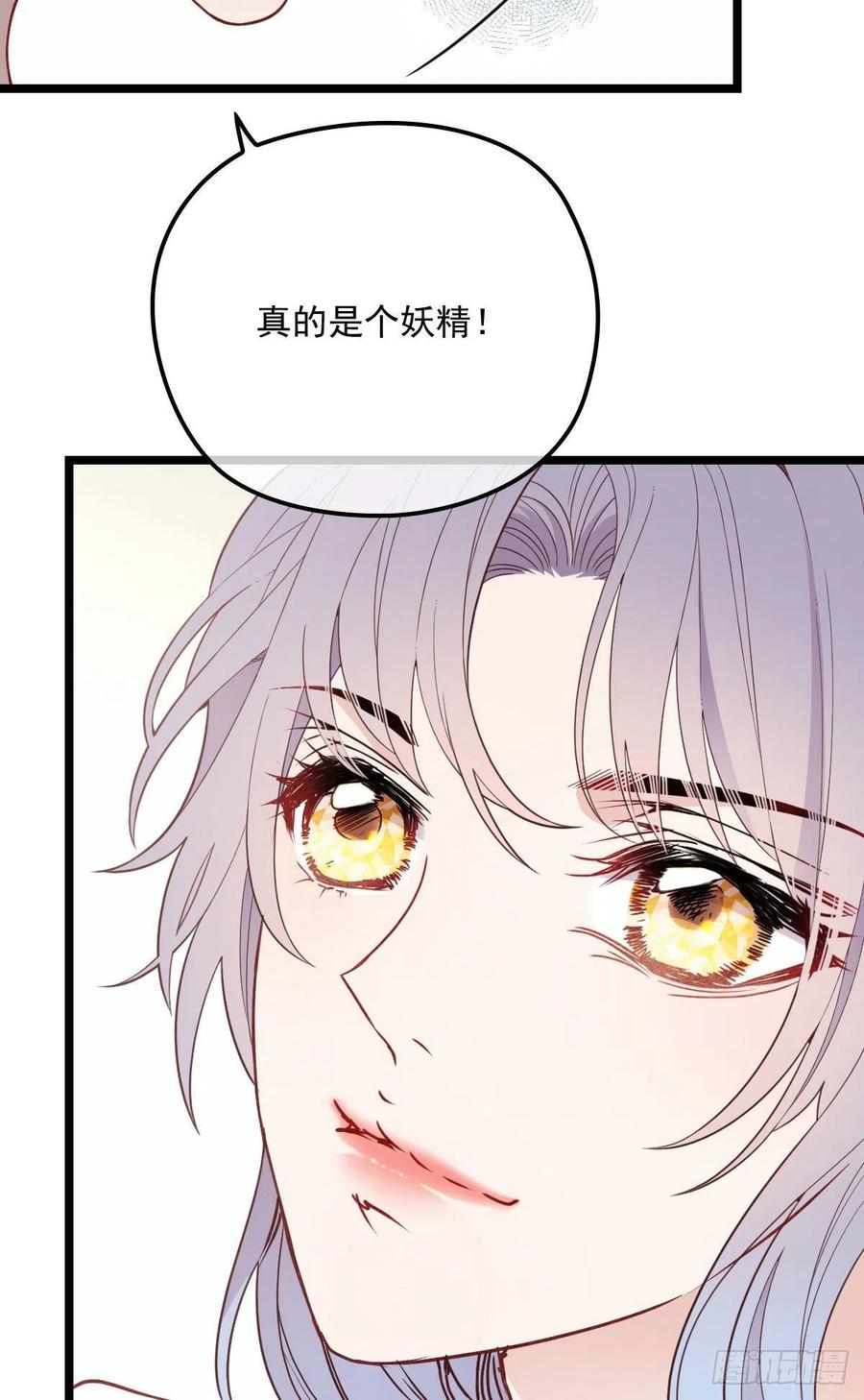 【萌宝一加一】漫画-（第六十一话 你这是在玩火）章节漫画下拉式图片-19.jpg