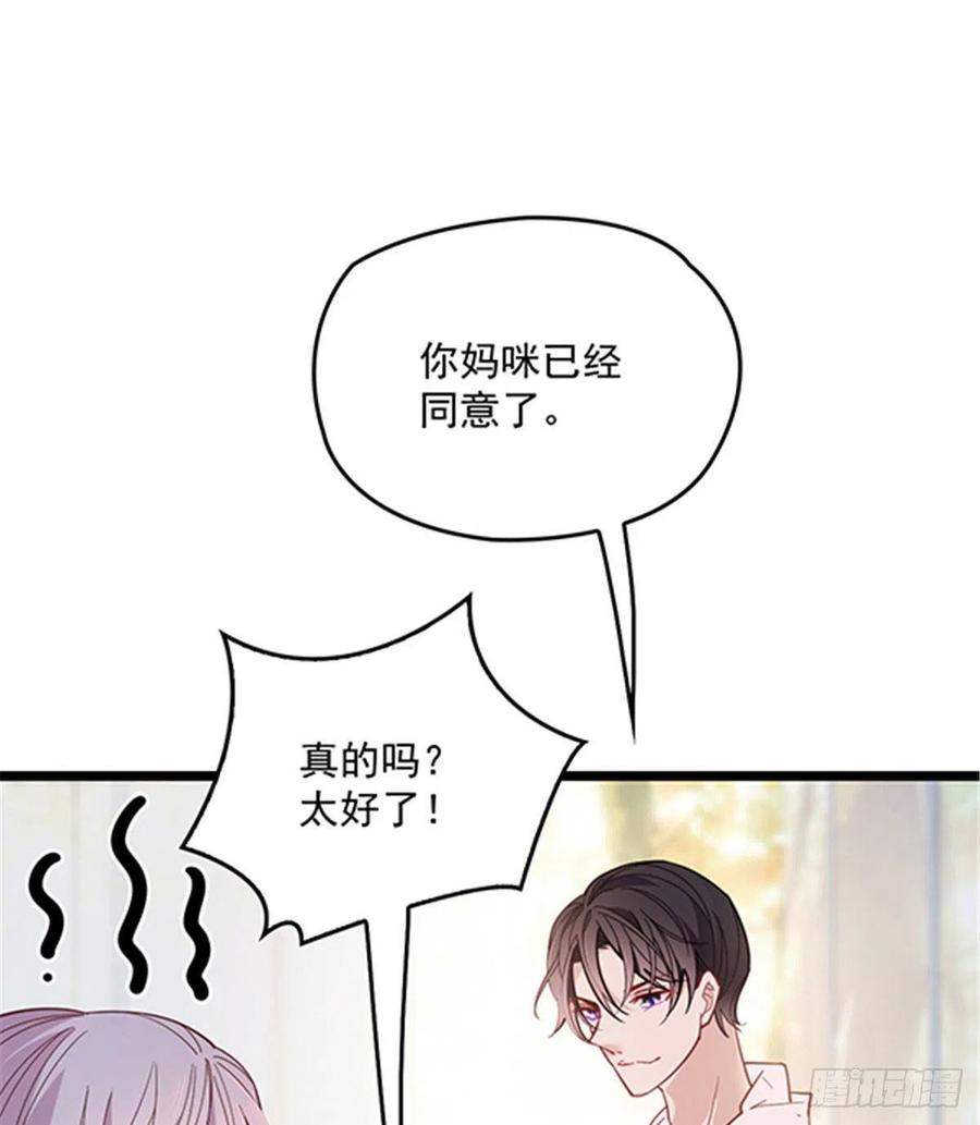 《萌宝一加一》漫画最新章节第六十一话 你这是在玩火免费下拉式在线观看章节第【30】张图片