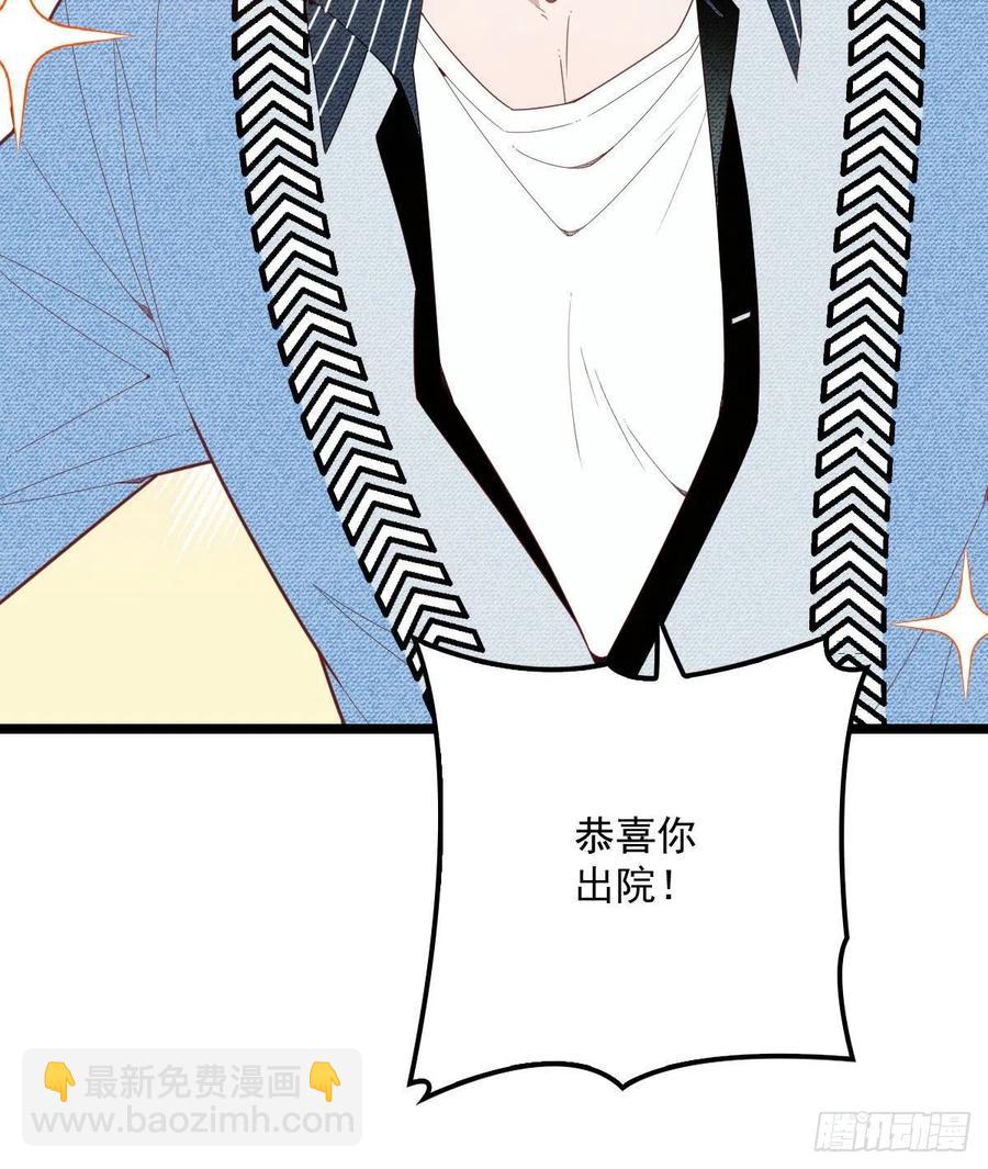 《萌宝一加一》漫画最新章节第六十二话 啊咧~俩个爸爸免费下拉式在线观看章节第【11】张图片