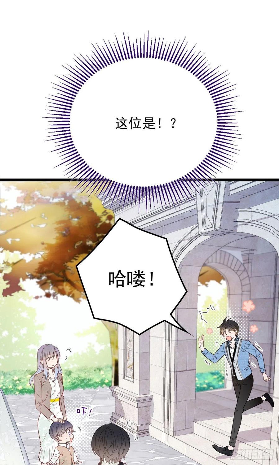 《萌宝一加一》漫画最新章节第六十二话 啊咧~俩个爸爸免费下拉式在线观看章节第【14】张图片