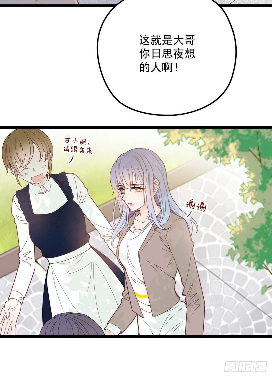 《萌宝一加一》漫画最新章节第六十二话 啊咧~俩个爸爸免费下拉式在线观看章节第【17】张图片