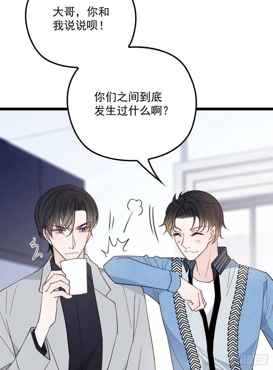 《萌宝一加一》漫画最新章节第六十二话 啊咧~俩个爸爸免费下拉式在线观看章节第【20】张图片