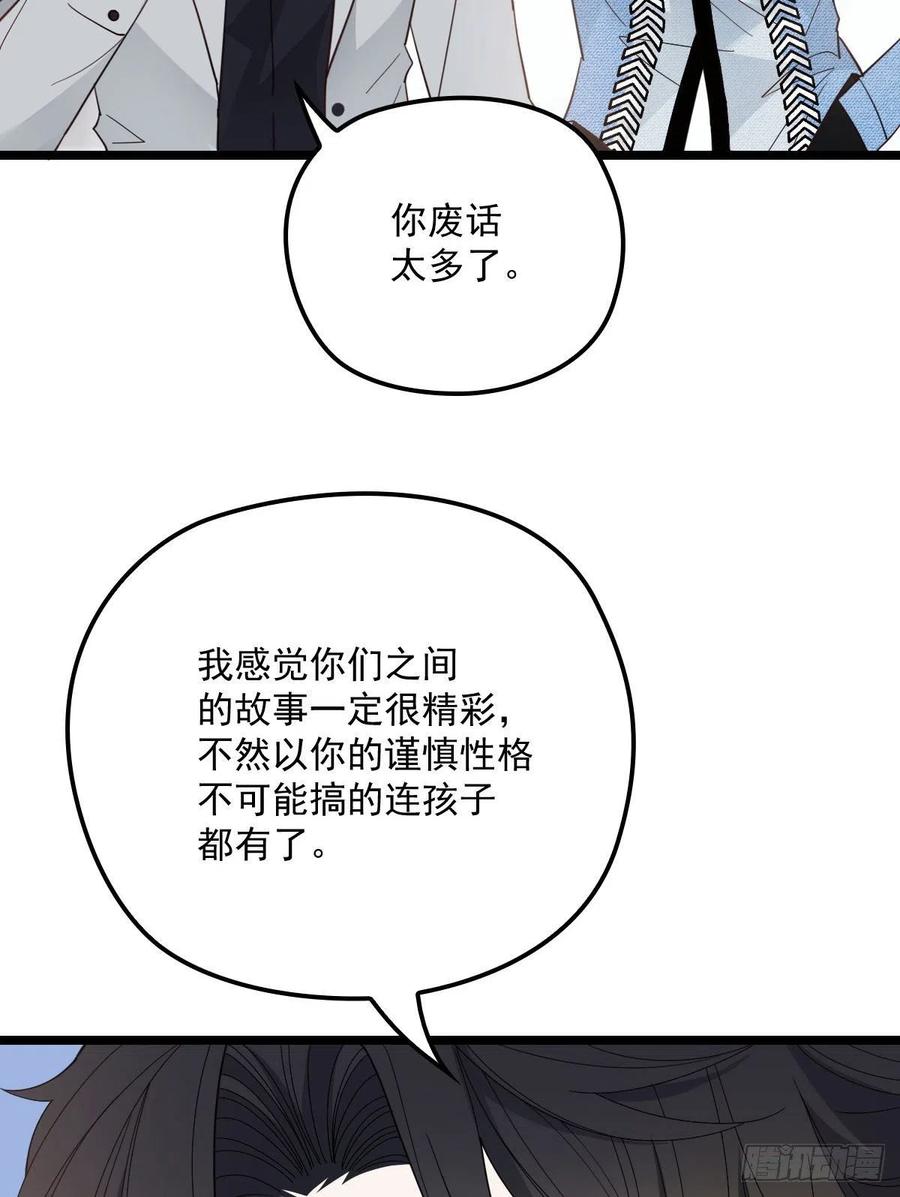 《萌宝一加一》漫画最新章节第六十二话 啊咧~俩个爸爸免费下拉式在线观看章节第【21】张图片