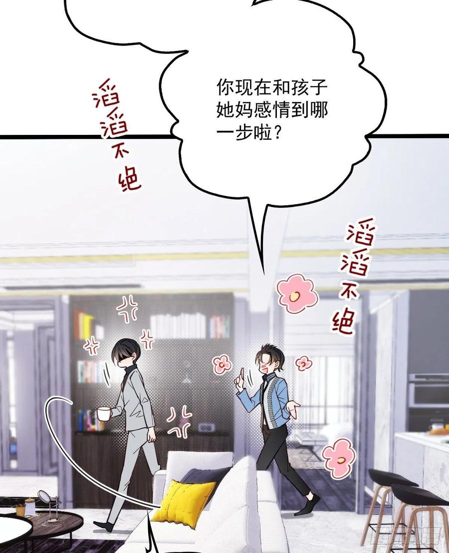 《萌宝一加一》漫画最新章节第六十二话 啊咧~俩个爸爸免费下拉式在线观看章节第【25】张图片