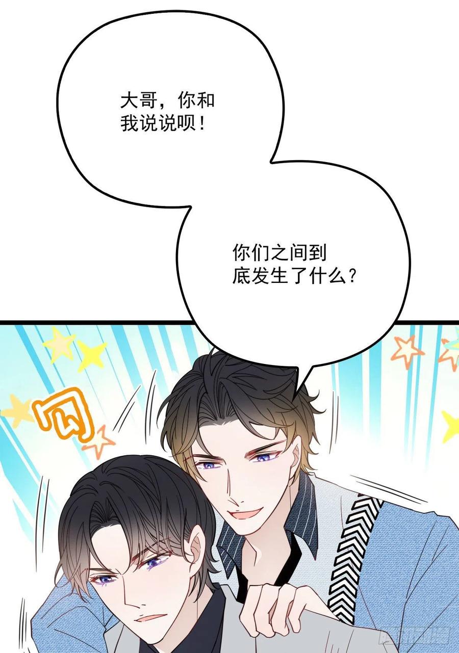 《萌宝一加一》漫画最新章节第六十二话 啊咧~俩个爸爸免费下拉式在线观看章节第【27】张图片