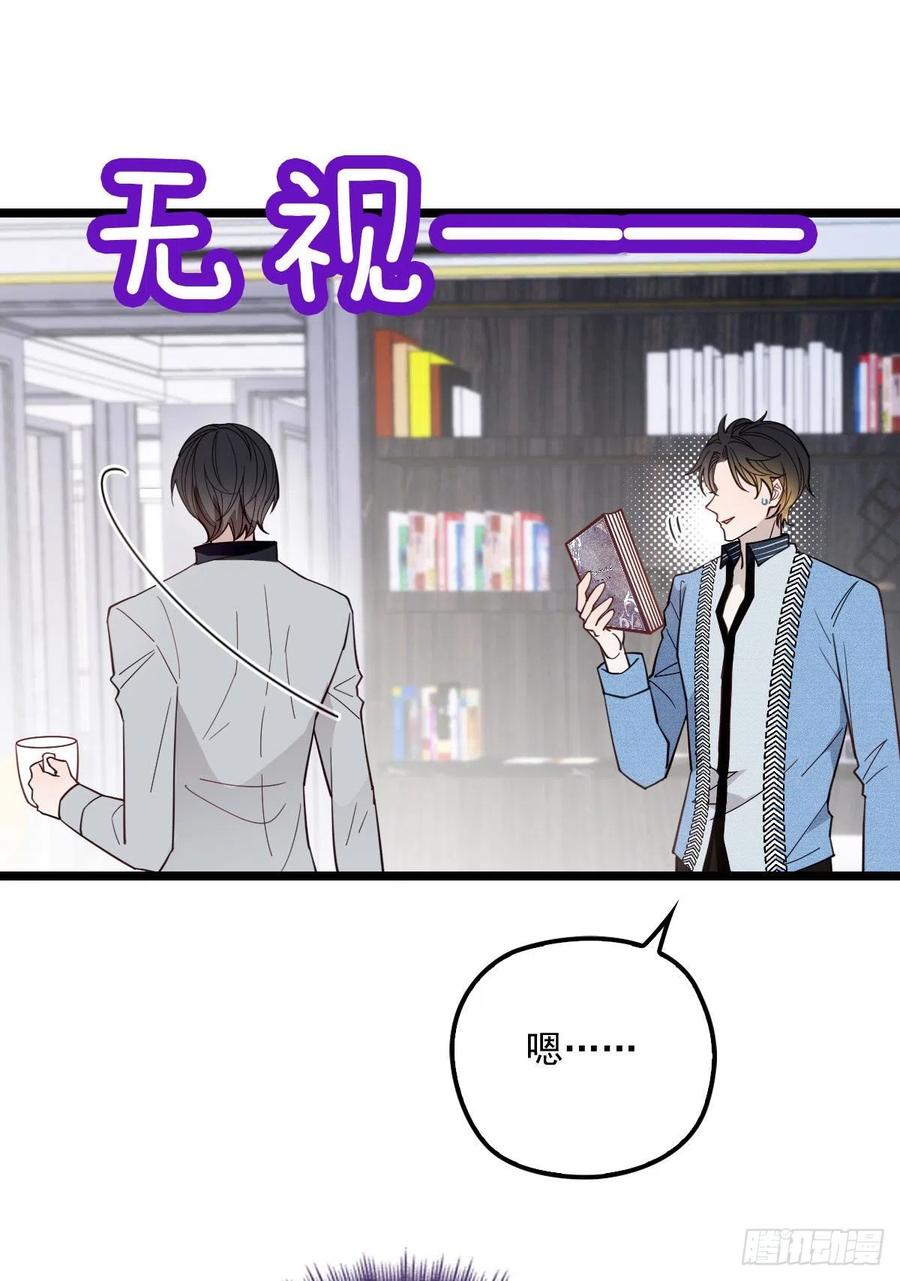 《萌宝一加一》漫画最新章节第六十二话 啊咧~俩个爸爸免费下拉式在线观看章节第【32】张图片