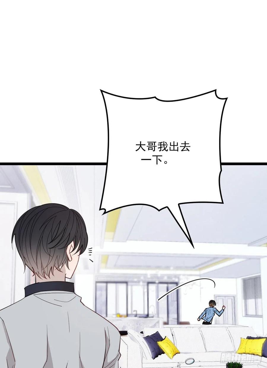 《萌宝一加一》漫画最新章节第六十二话 啊咧~俩个爸爸免费下拉式在线观看章节第【34】张图片