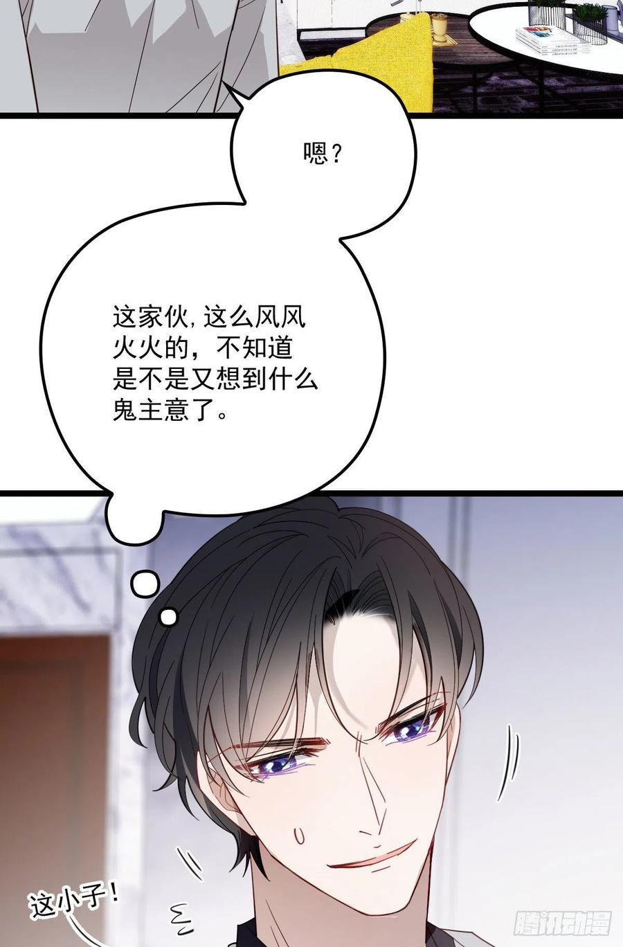 《萌宝一加一》漫画最新章节第六十二话 啊咧~俩个爸爸免费下拉式在线观看章节第【35】张图片