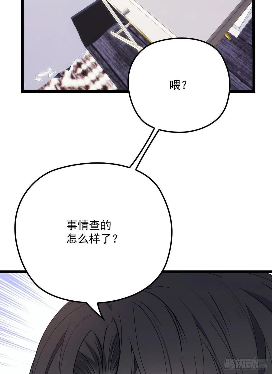 《萌宝一加一》漫画最新章节第六十二话 啊咧~俩个爸爸免费下拉式在线观看章节第【37】张图片