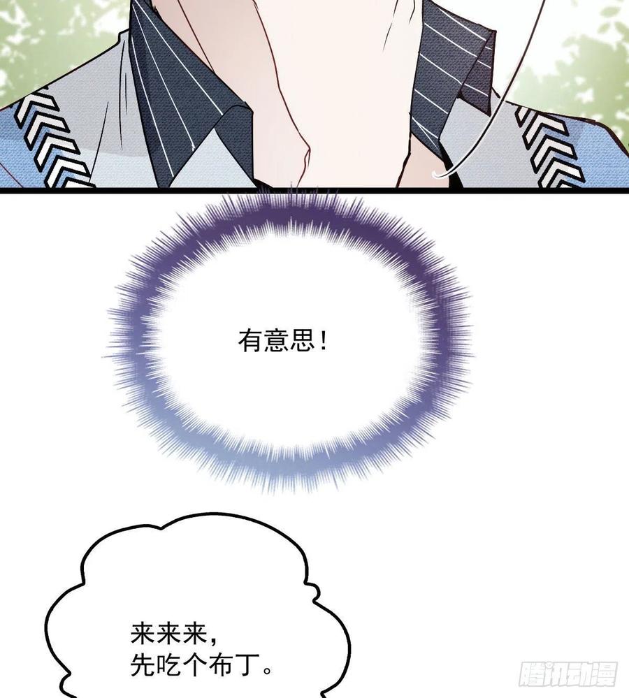 《萌宝一加一》漫画最新章节第六十二话 啊咧~俩个爸爸免费下拉式在线观看章节第【47】张图片