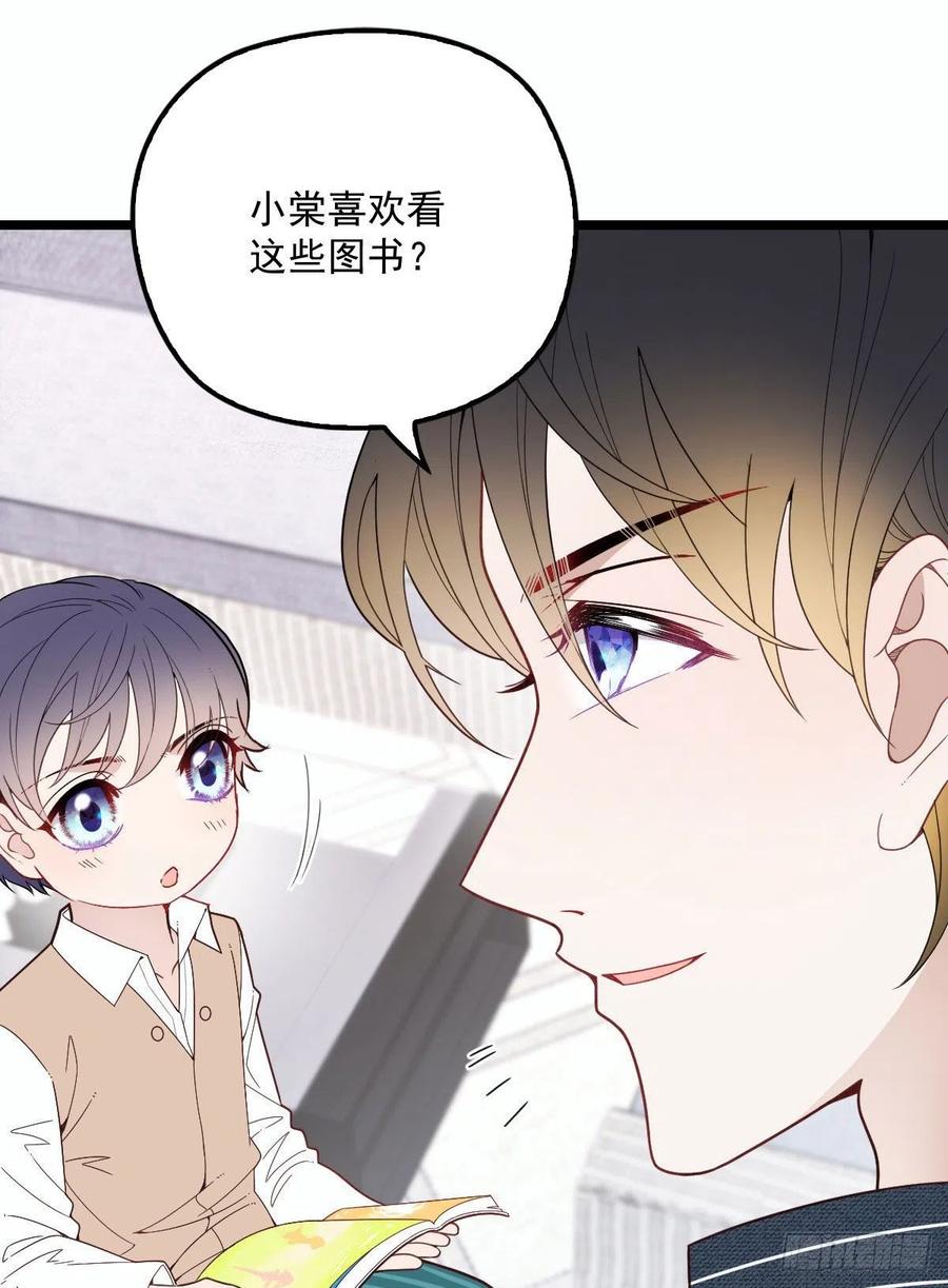 《萌宝一加一》漫画最新章节第六十二话 啊咧~俩个爸爸免费下拉式在线观看章节第【49】张图片