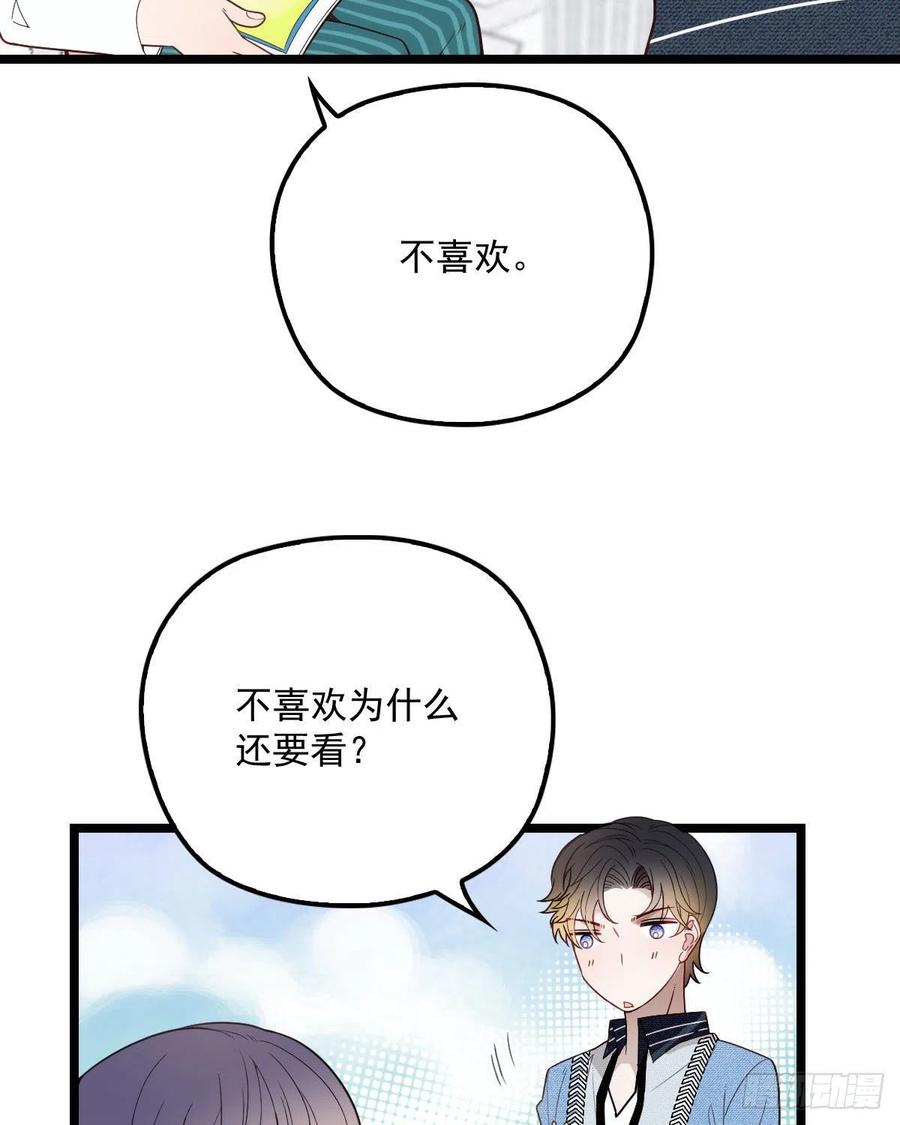 《萌宝一加一》漫画最新章节第六十二话 啊咧~俩个爸爸免费下拉式在线观看章节第【50】张图片