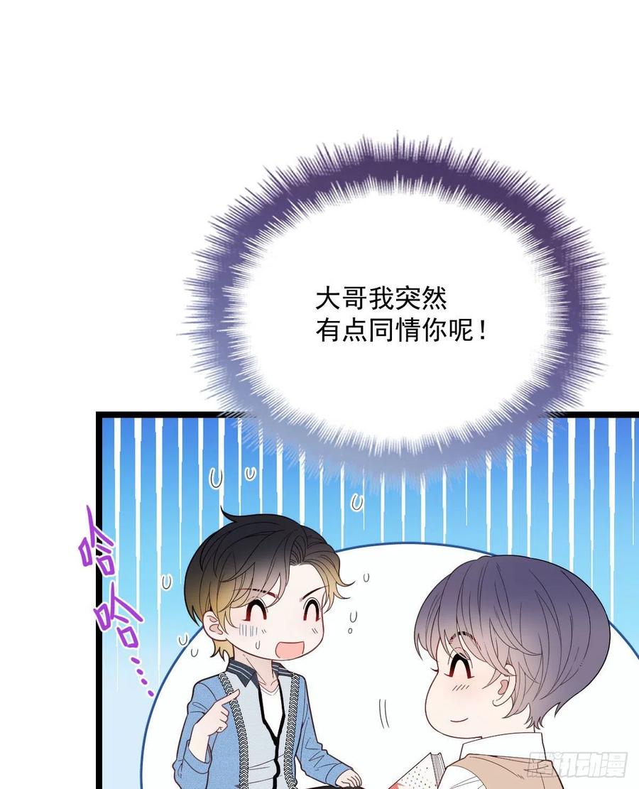 《萌宝一加一》漫画最新章节第六十二话 啊咧~俩个爸爸免费下拉式在线观看章节第【58】张图片