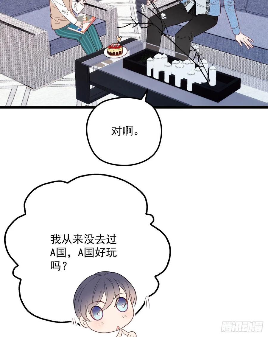 《萌宝一加一》漫画最新章节第六十二话 啊咧~俩个爸爸免费下拉式在线观看章节第【62】张图片