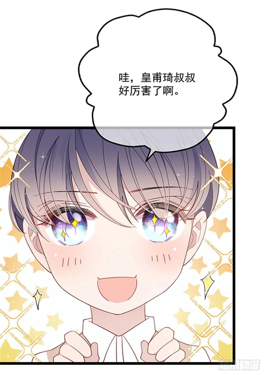 《萌宝一加一》漫画最新章节第六十二话 啊咧~俩个爸爸免费下拉式在线观看章节第【64】张图片