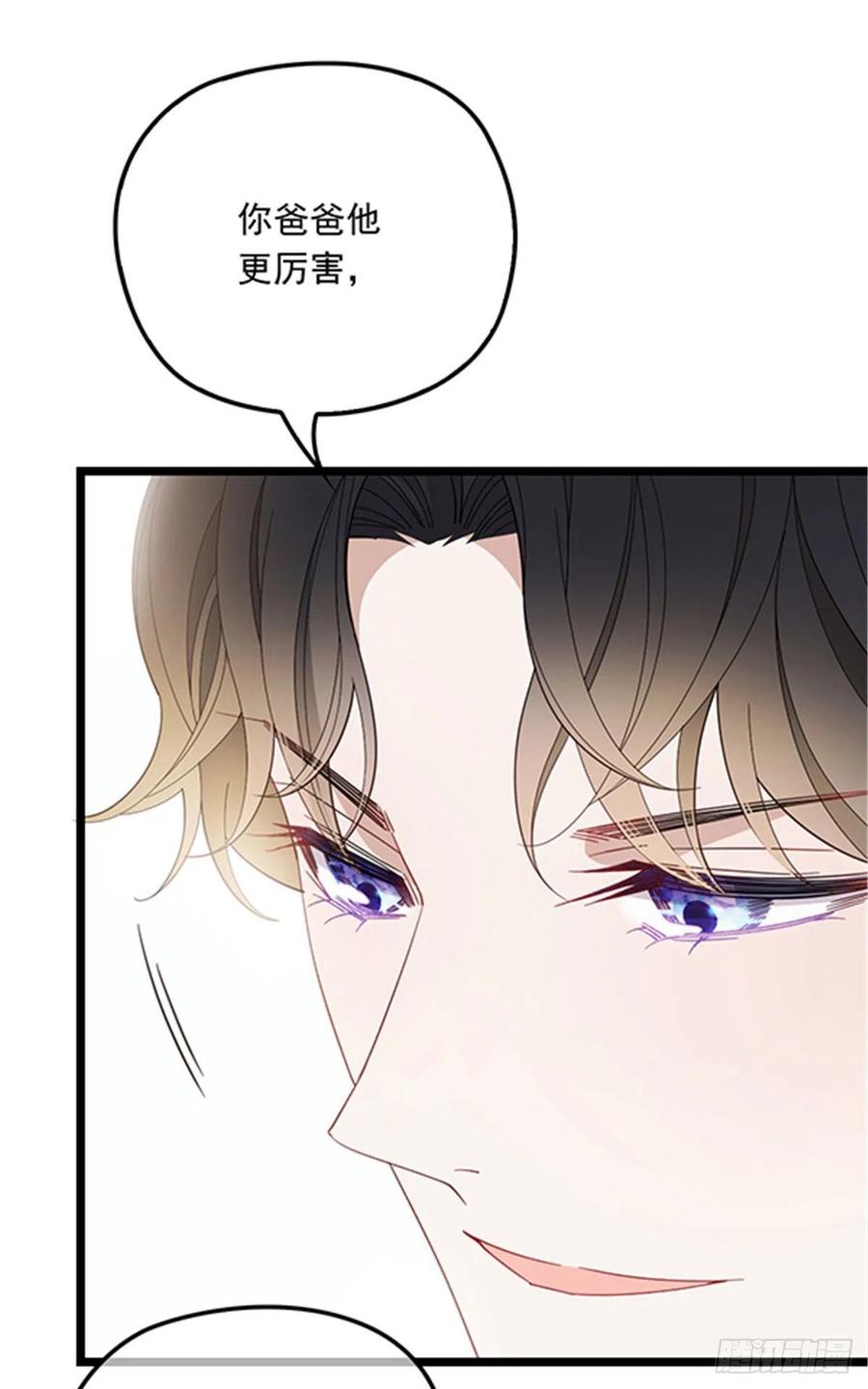 《萌宝一加一》漫画最新章节第六十二话 啊咧~俩个爸爸免费下拉式在线观看章节第【65】张图片