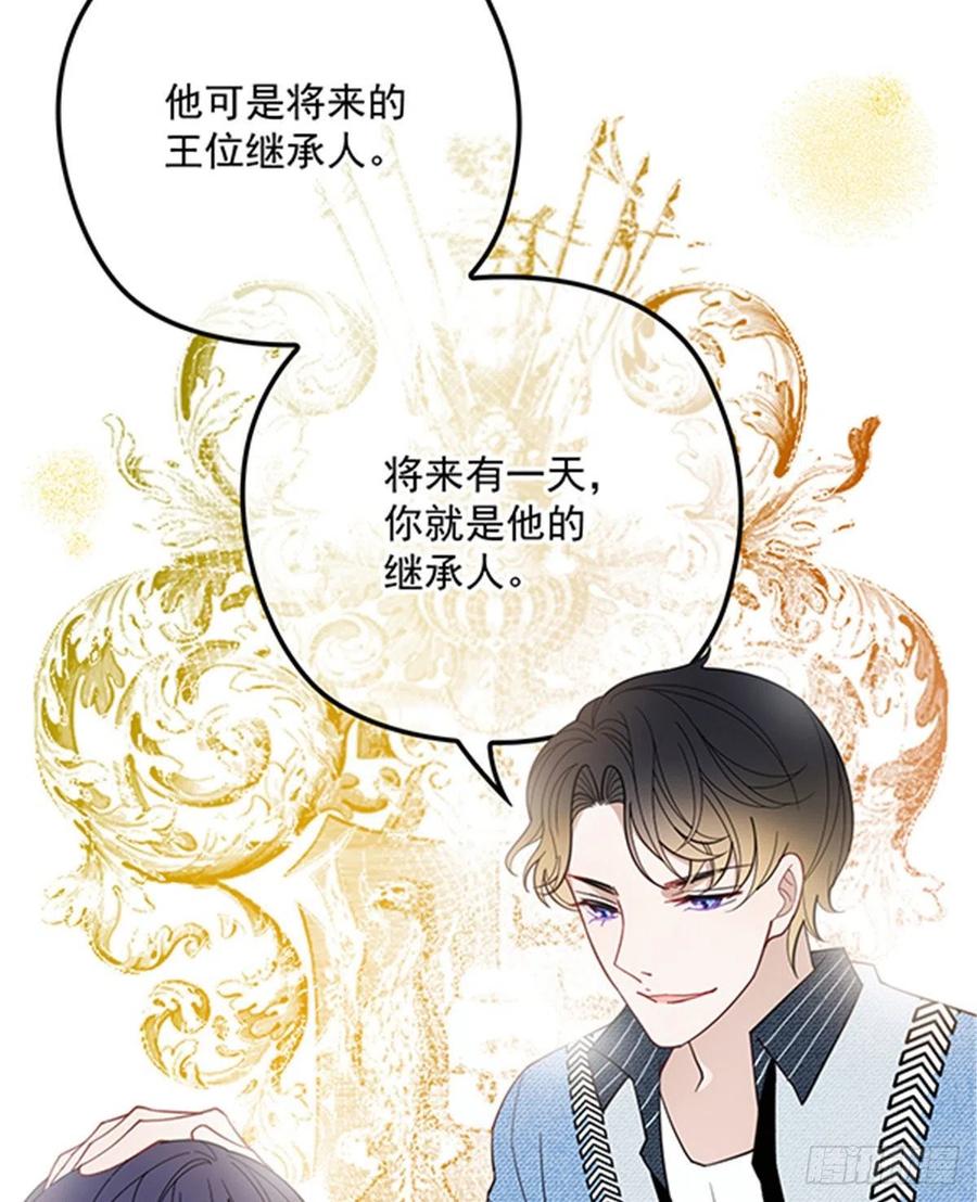 《萌宝一加一》漫画最新章节第六十二话 啊咧~俩个爸爸免费下拉式在线观看章节第【66】张图片