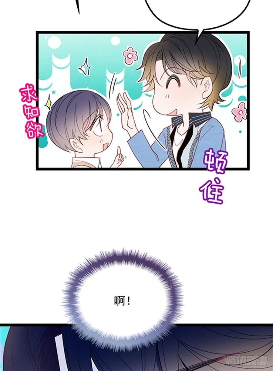 《萌宝一加一》漫画最新章节第六十二话 啊咧~俩个爸爸免费下拉式在线观看章节第【68】张图片