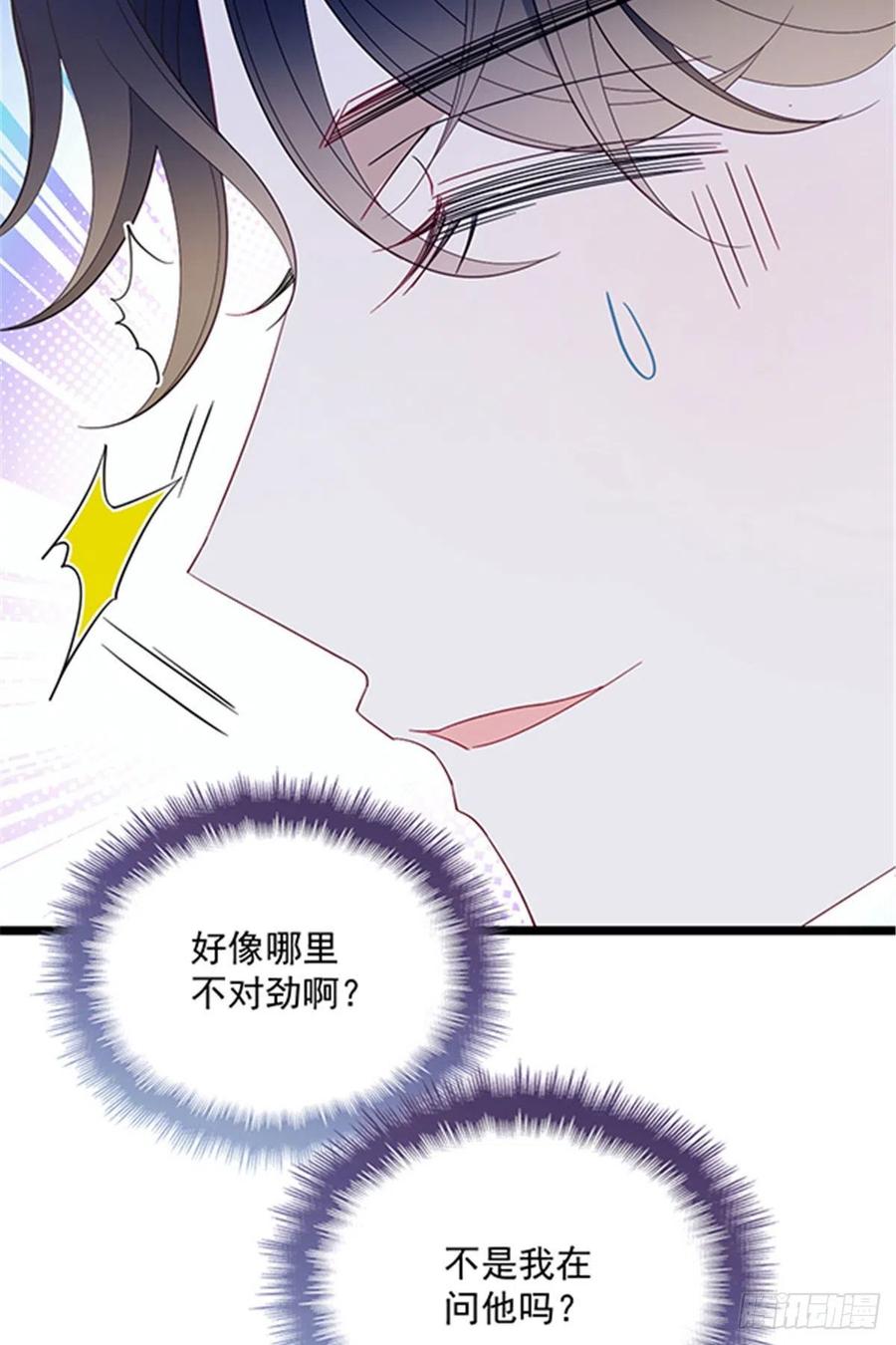 《萌宝一加一》漫画最新章节第六十二话 啊咧~俩个爸爸免费下拉式在线观看章节第【69】张图片