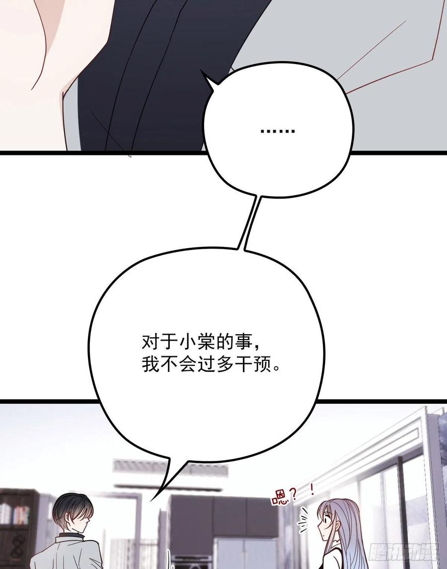 《萌宝一加一》漫画最新章节第六十三话 我会一直等你免费下拉式在线观看章节第【13】张图片