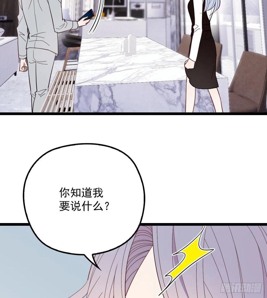 《萌宝一加一》漫画最新章节第六十三话 我会一直等你免费下拉式在线观看章节第【14】张图片