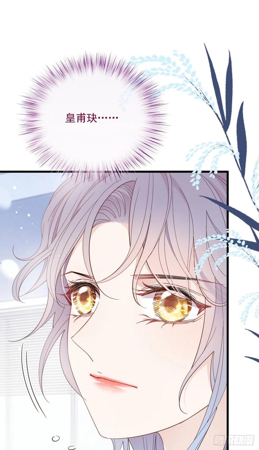 《萌宝一加一》漫画最新章节第六十三话 我会一直等你免费下拉式在线观看章节第【19】张图片