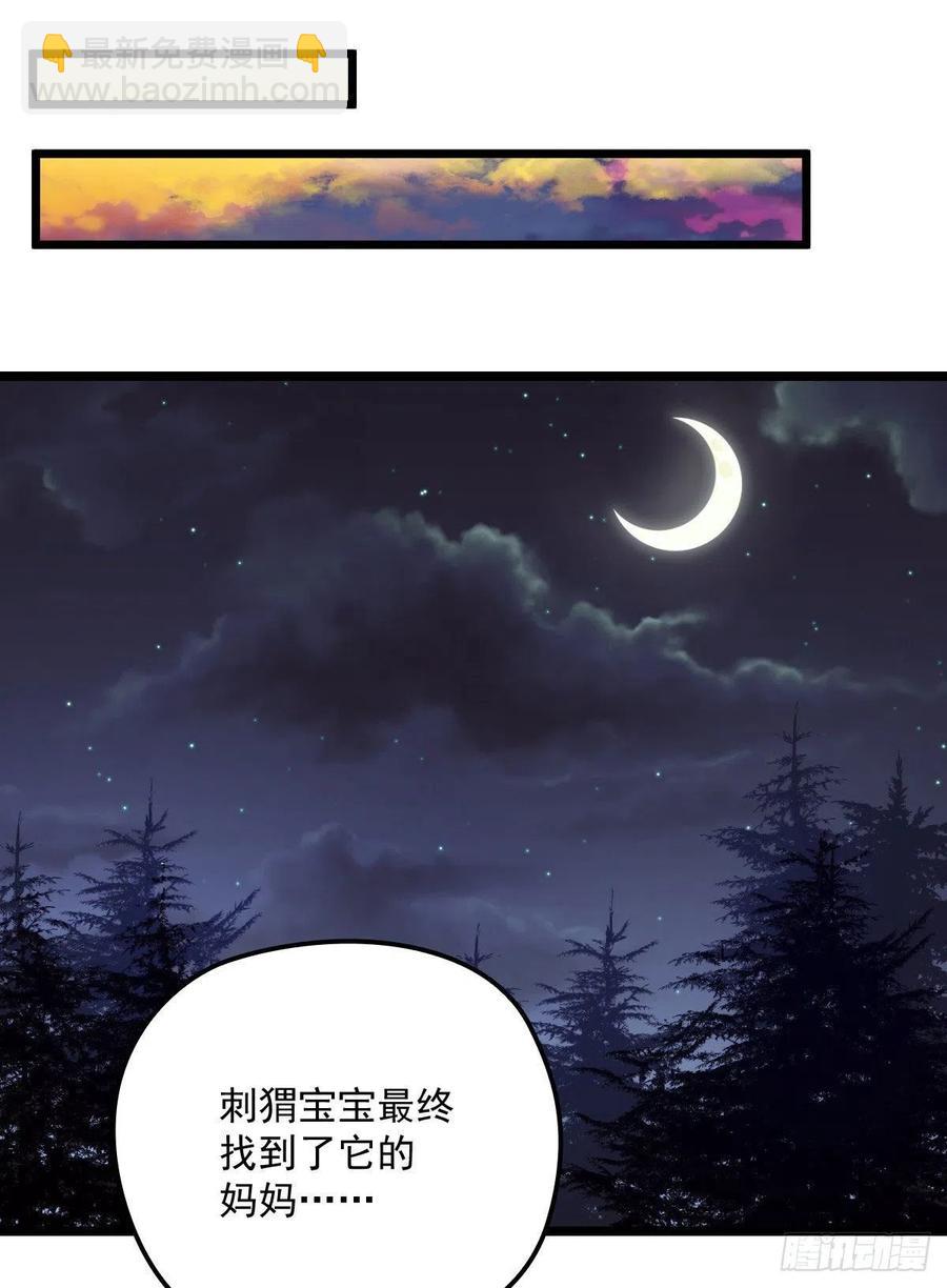 《萌宝一加一》漫画最新章节第六十三话 我会一直等你免费下拉式在线观看章节第【24】张图片