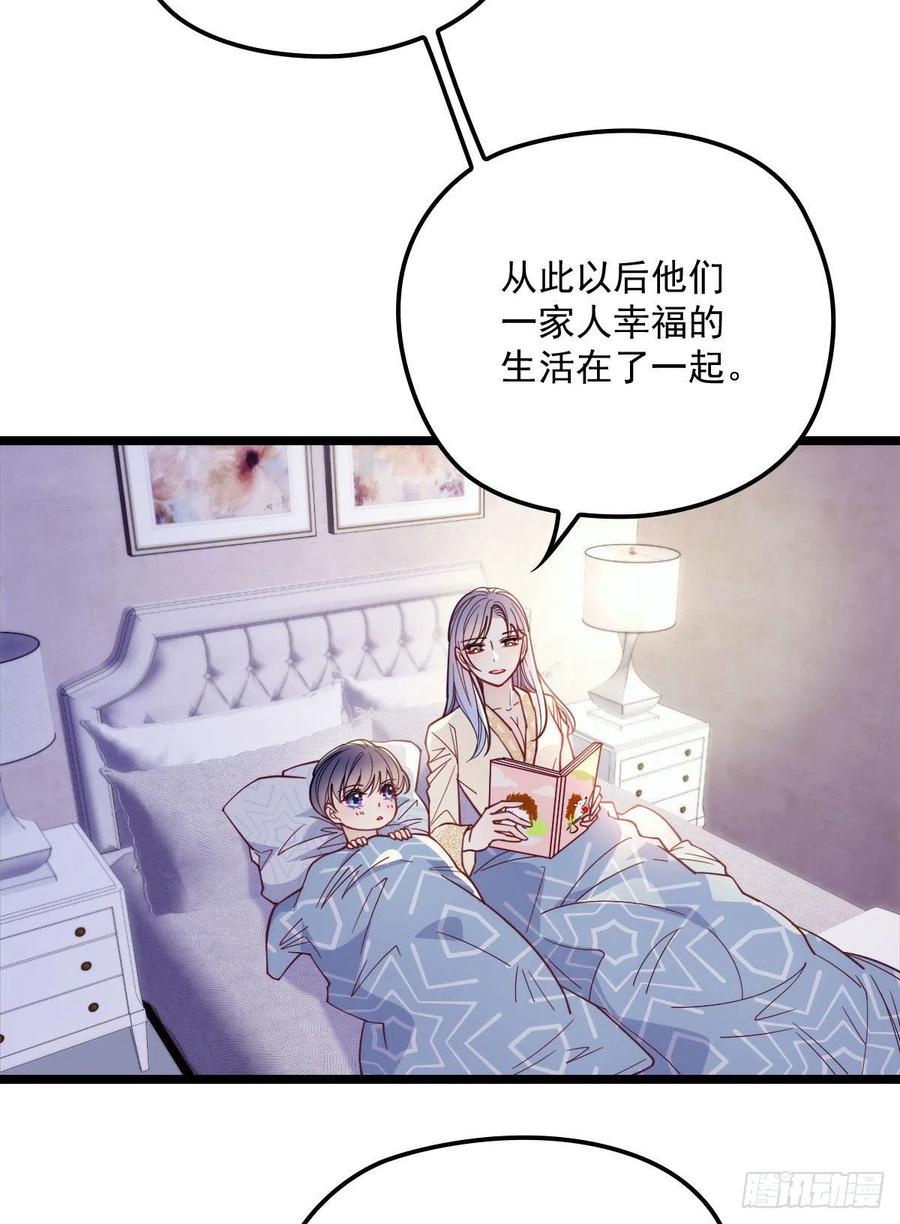 《萌宝一加一》漫画最新章节第六十三话 我会一直等你免费下拉式在线观看章节第【25】张图片