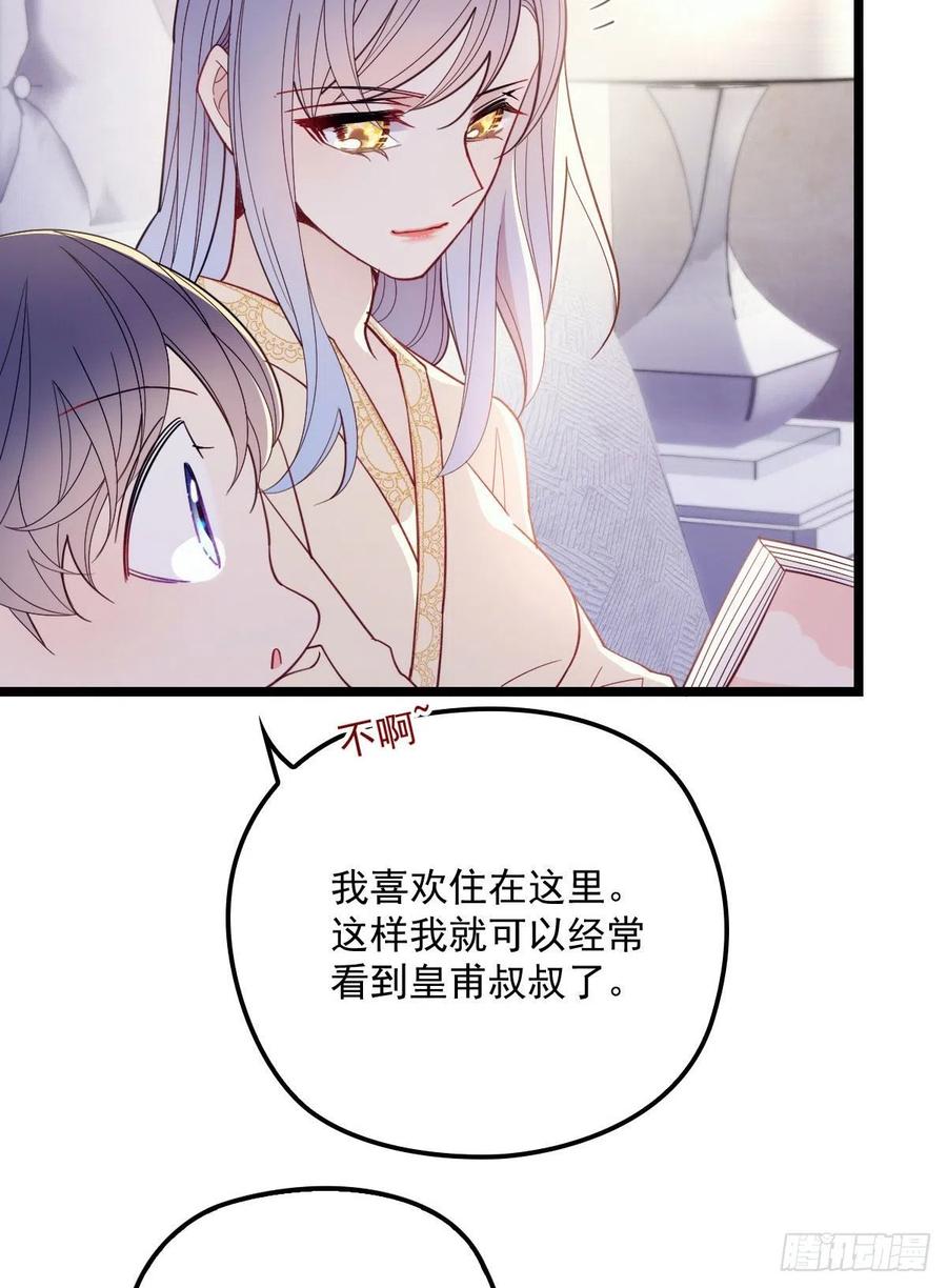 《萌宝一加一》漫画最新章节第六十三话 我会一直等你免费下拉式在线观看章节第【28】张图片